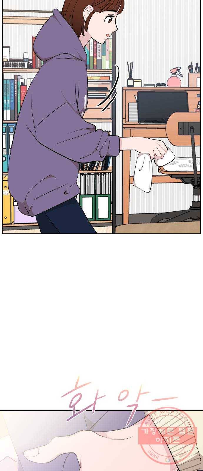 불편한 관계 43화 8