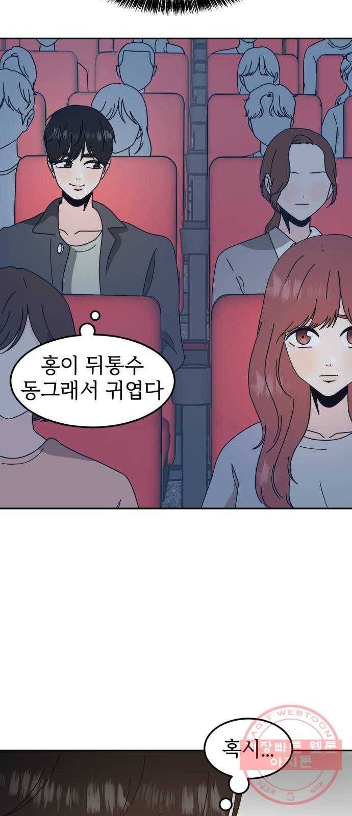어차피 남편은! 54화 7