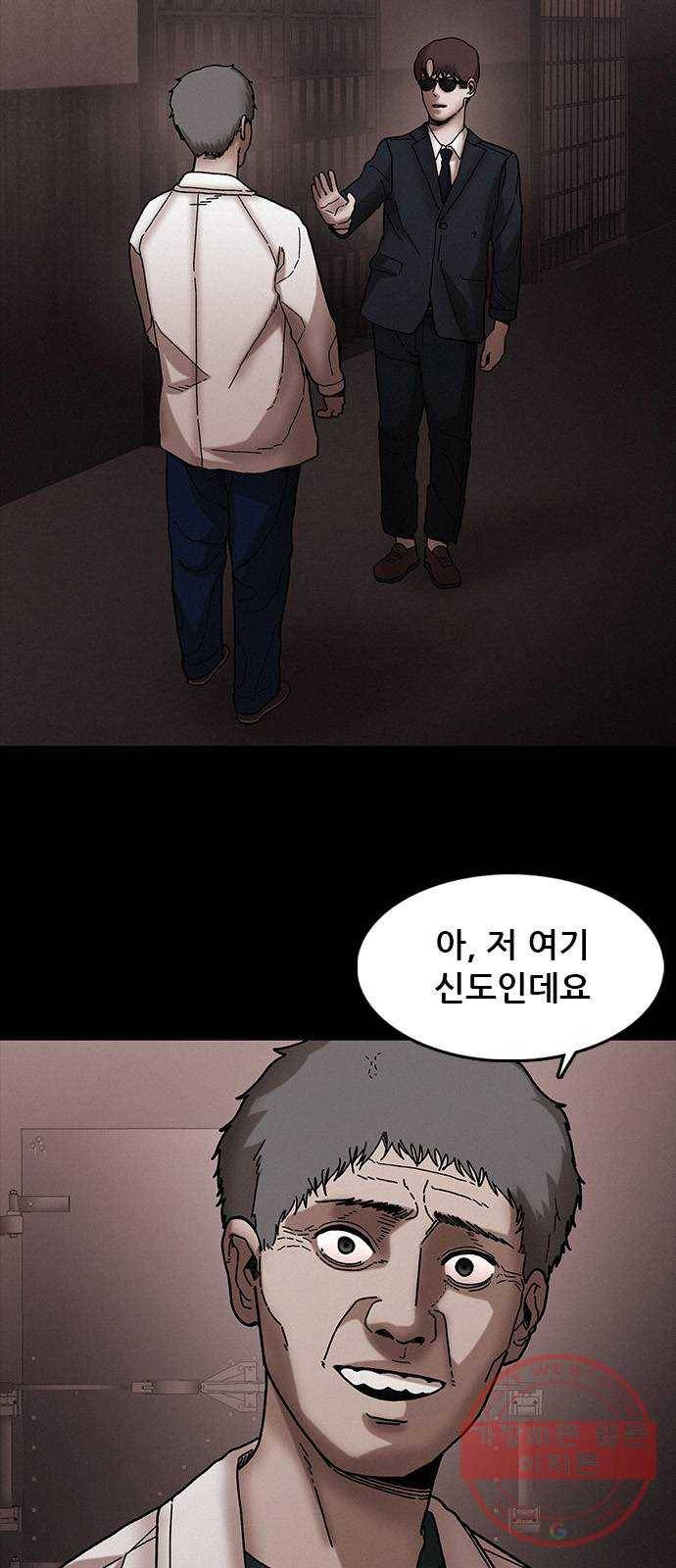 포식동물 36화 3