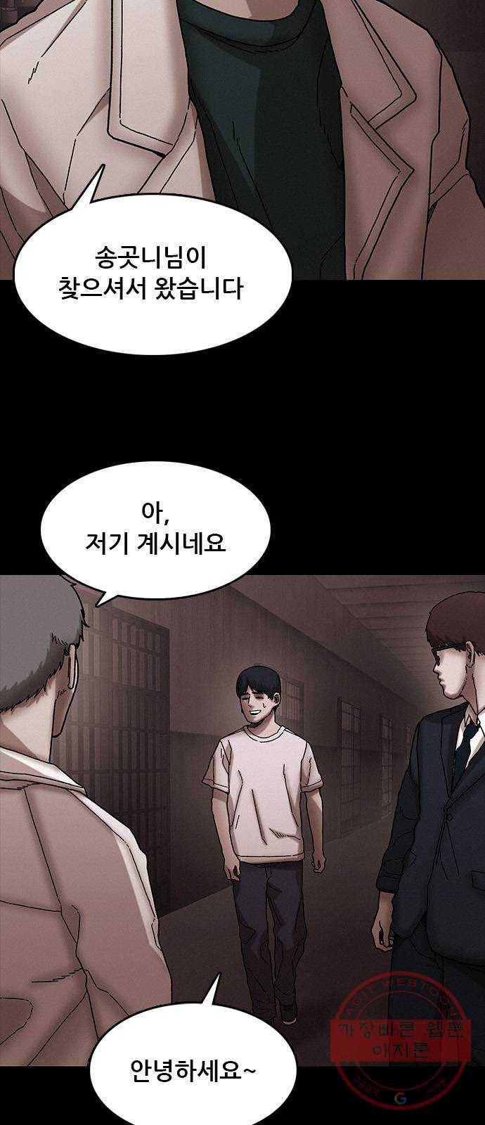 포식동물 36화 4