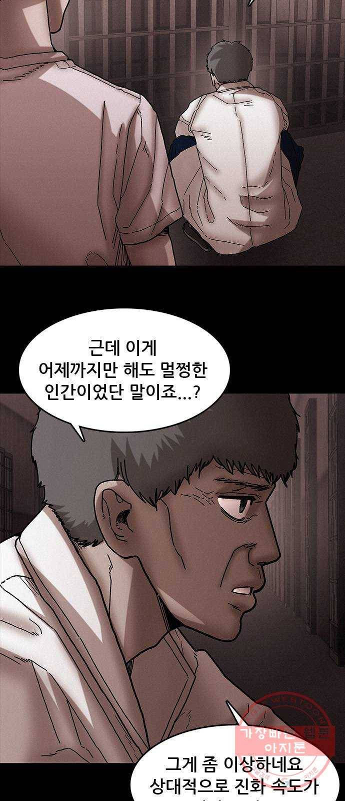 포식동물 36화 7