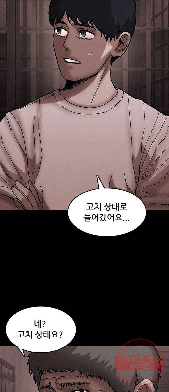 포식동물 36화 9