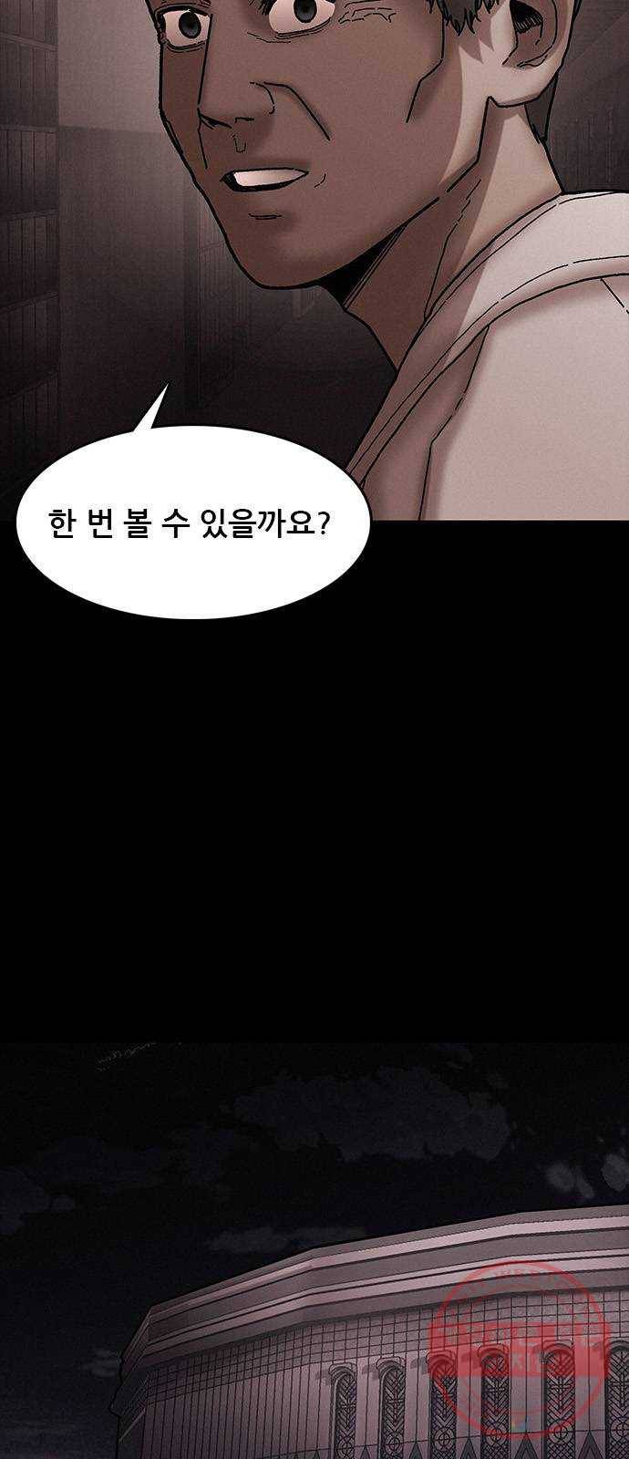 포식동물 36화 10