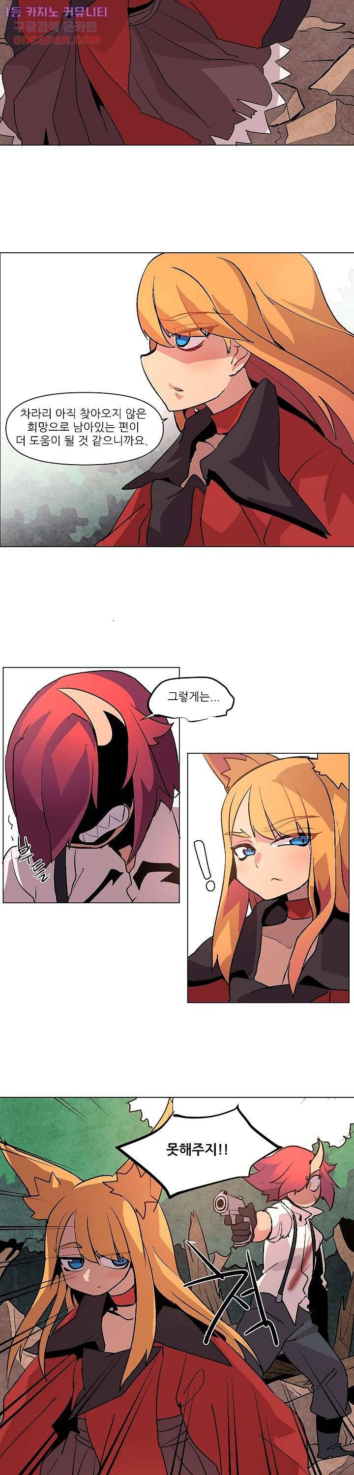 재건! 마왕성 11화 3