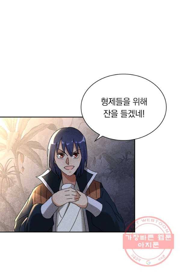 만계선종 491화 2