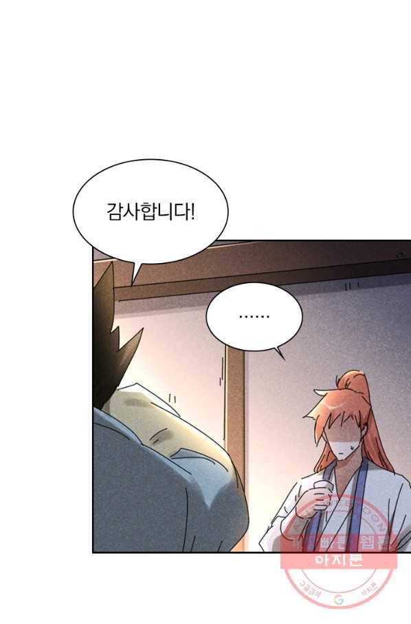 만계선종 491화 3