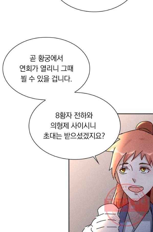 만계선종 491화 6
