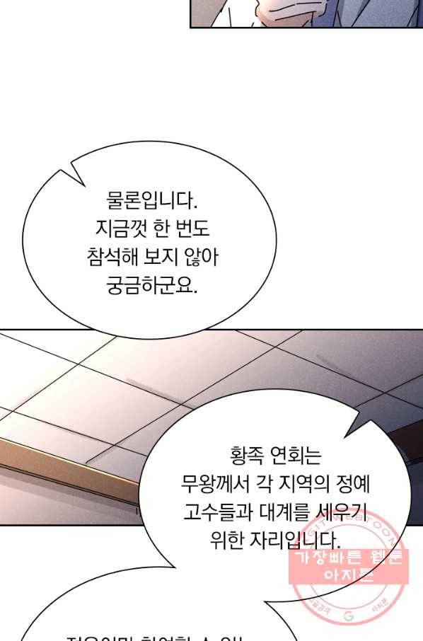 만계선종 491화 7