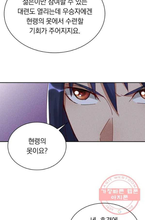 만계선종 491화 8
