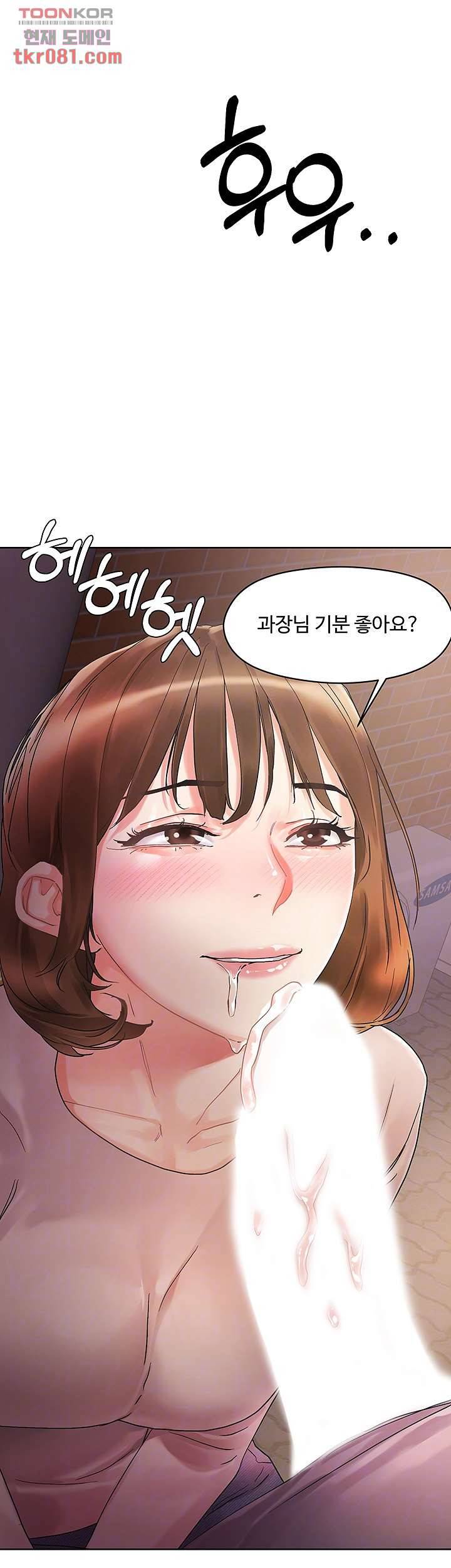 야왕성귀남 14화 4