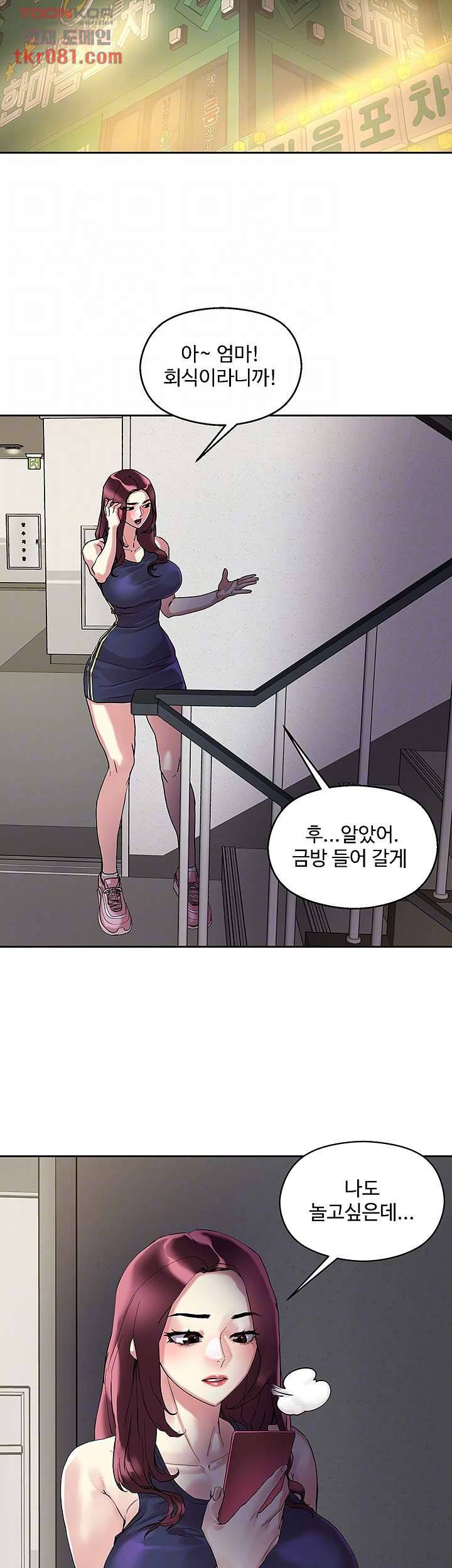 야왕성귀남 14화 8