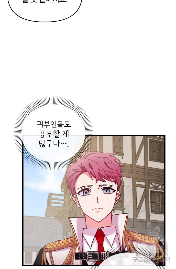 포식자의 혼약자 27화 11
