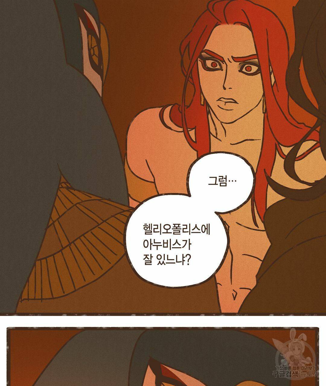 엔네아드(ENNEAD) 시즌2 28화 3