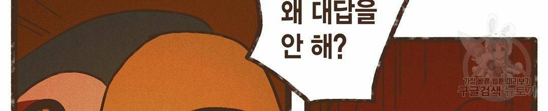 엔네아드(ENNEAD) 시즌2 28화 6