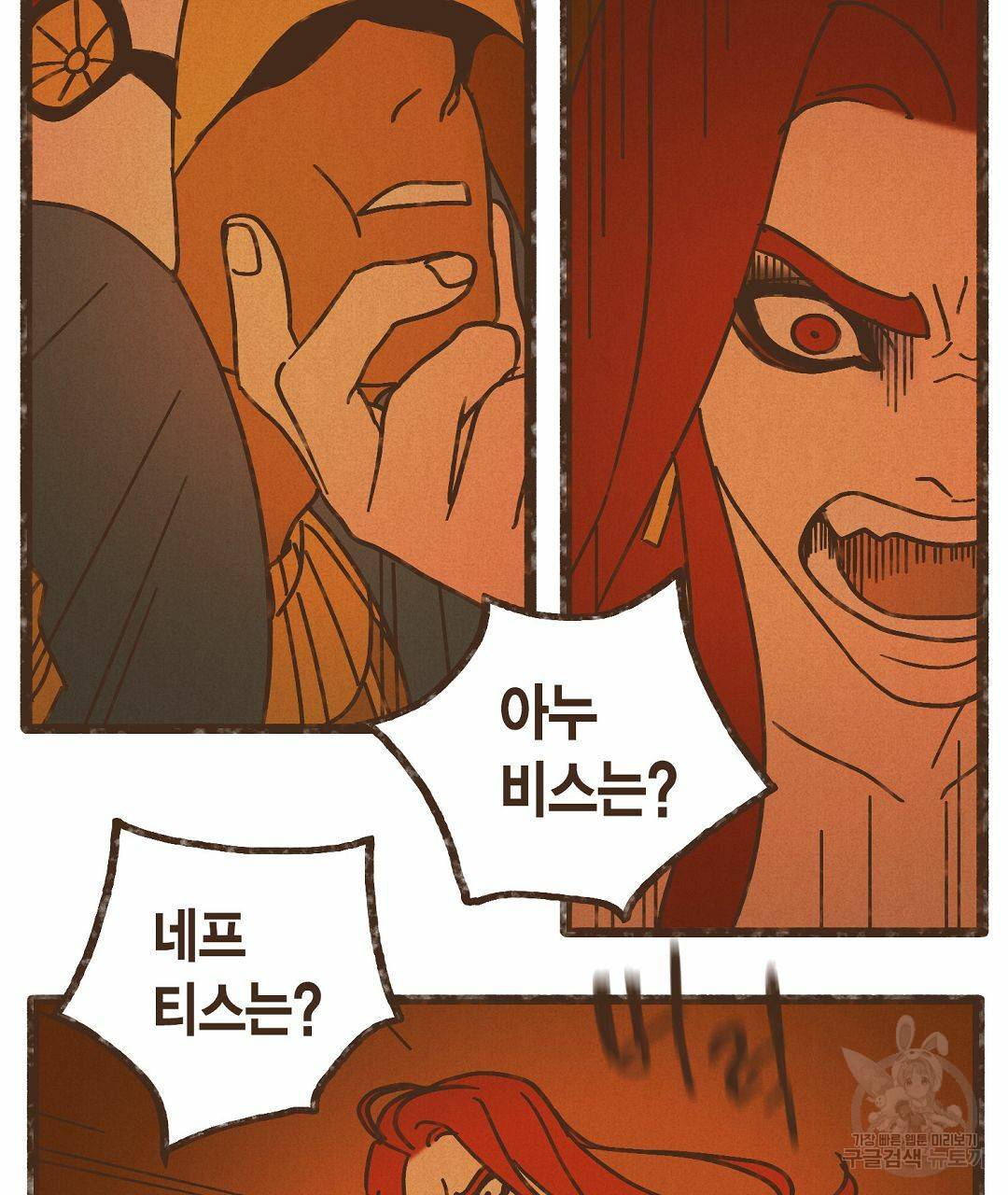 엔네아드(ENNEAD) 시즌2 28화 7