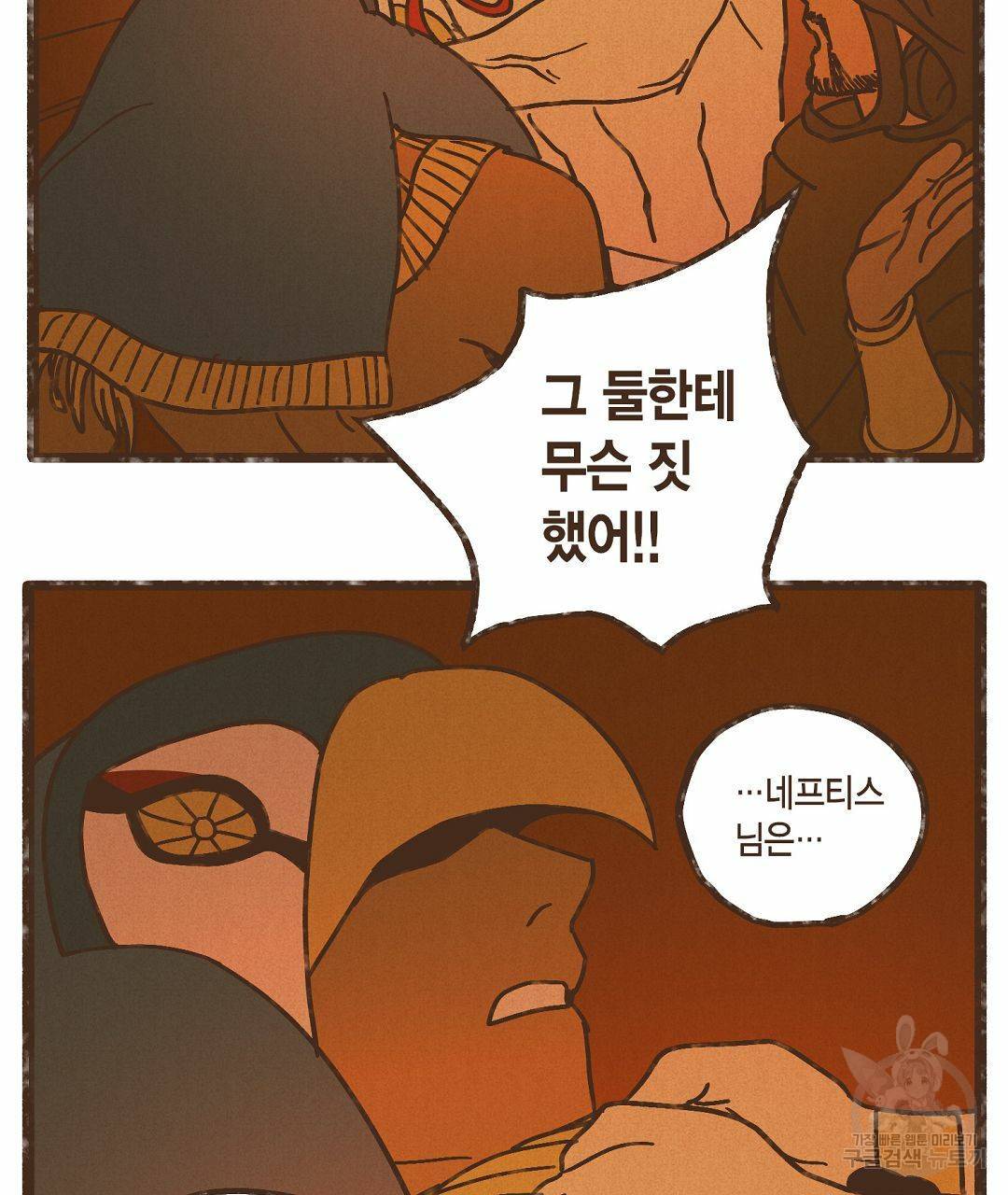 엔네아드(ENNEAD) 시즌2 28화 9
