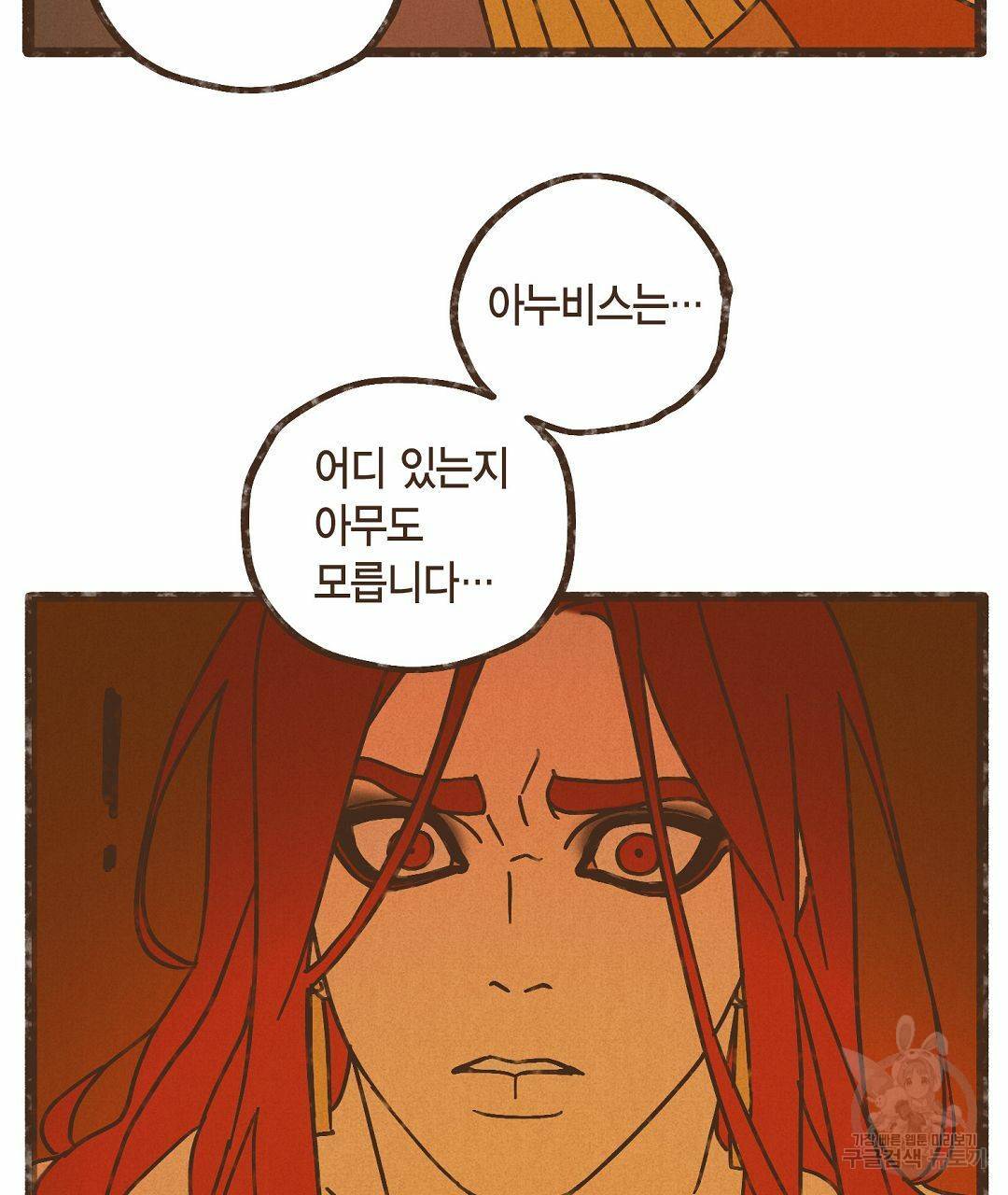 엔네아드(ENNEAD) 시즌2 28화 11