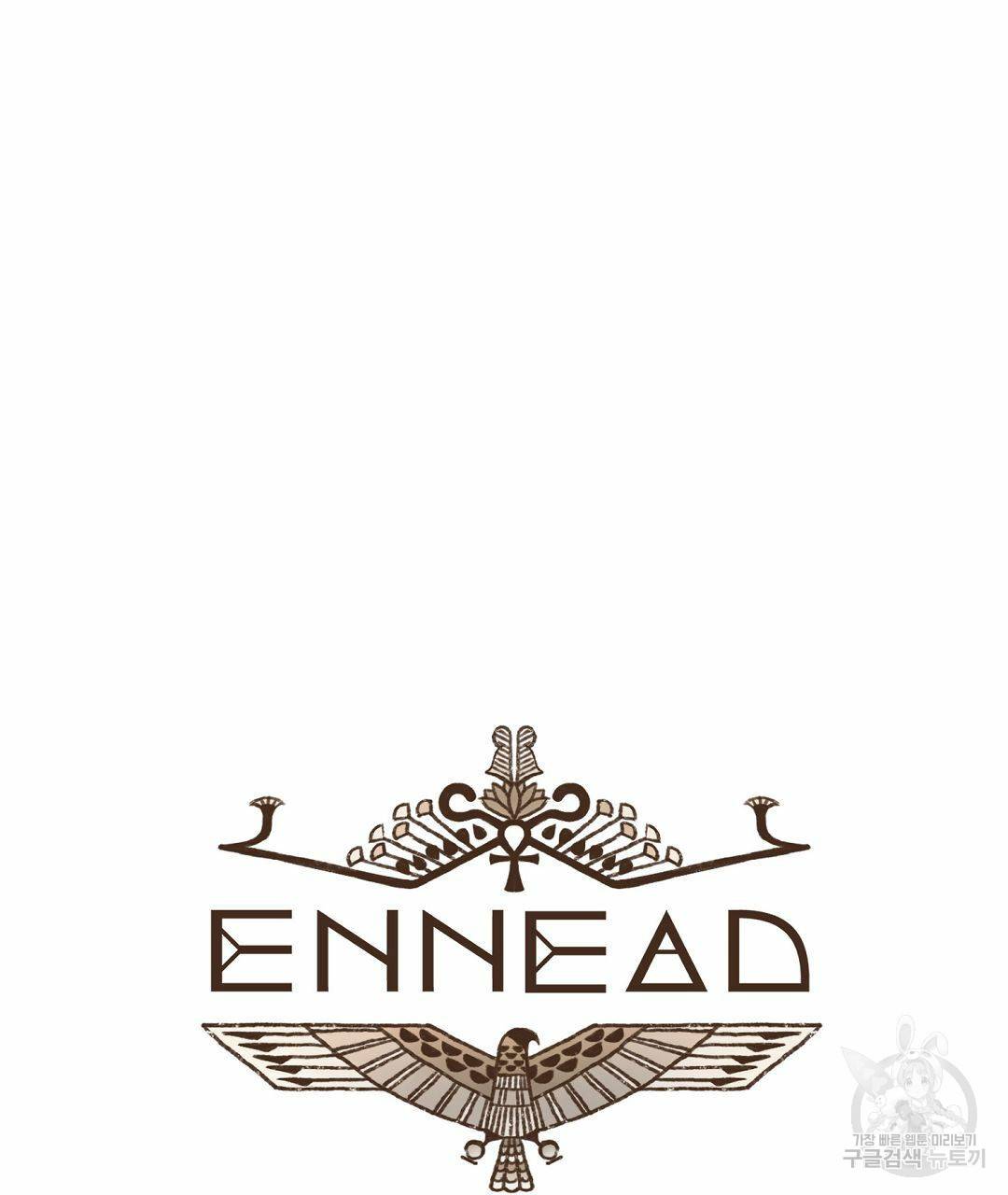 엔네아드(ENNEAD) 시즌2 28화 13