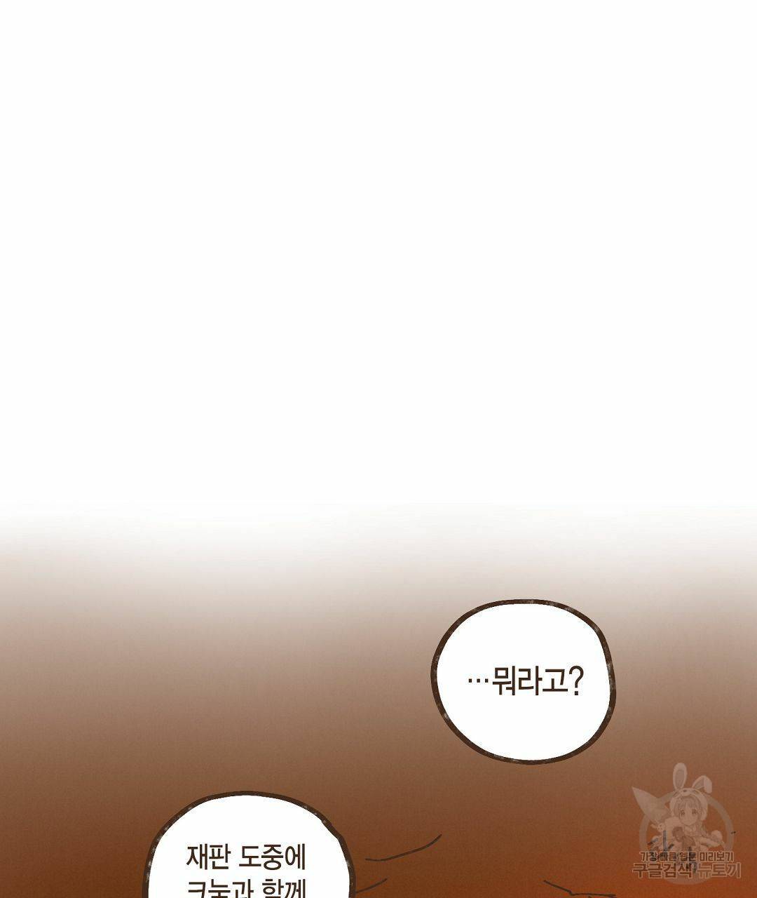 엔네아드(ENNEAD) 시즌2 28화 15