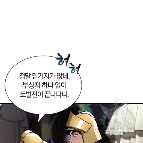 나태 공자, 노력 천재 되다 40화 3