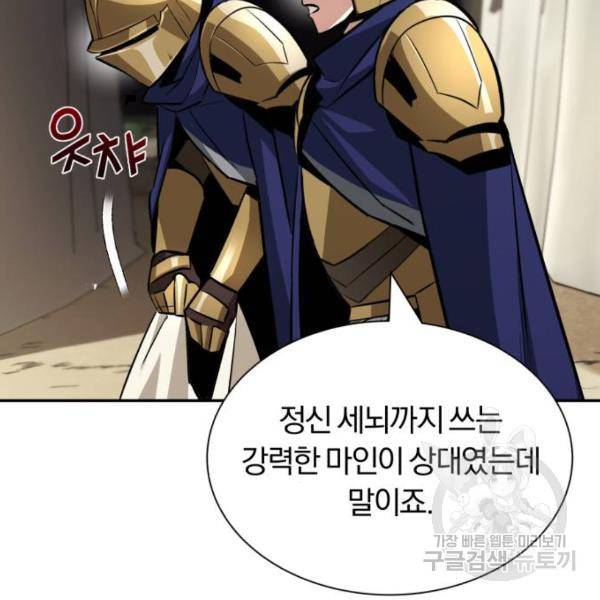 나태 공자, 노력 천재 되다 40화 4