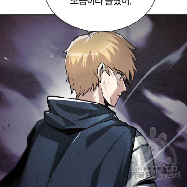 나태 공자, 노력 천재 되다 40화 6