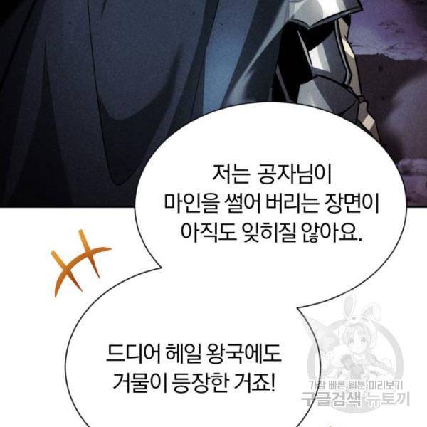 나태 공자, 노력 천재 되다 40화 7