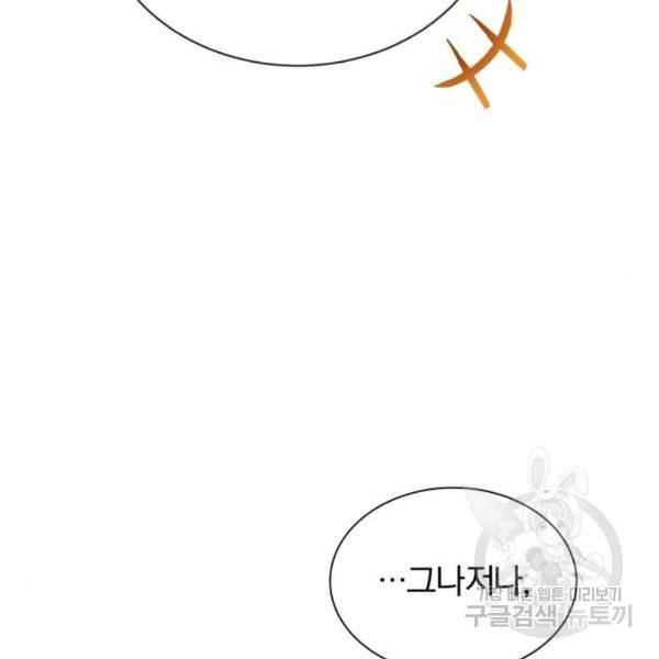 나태 공자, 노력 천재 되다 40화 8