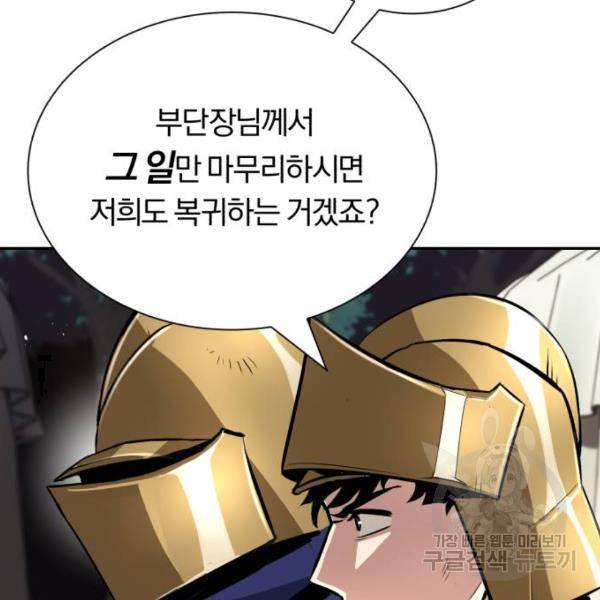 나태 공자, 노력 천재 되다 40화 9