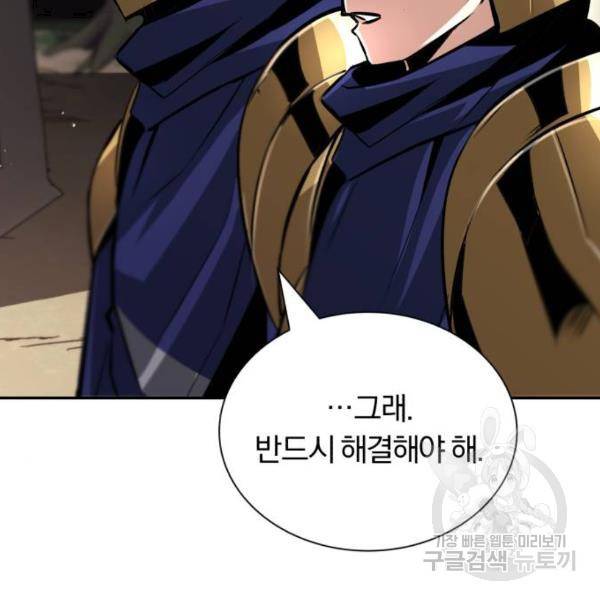 나태 공자, 노력 천재 되다 40화 10