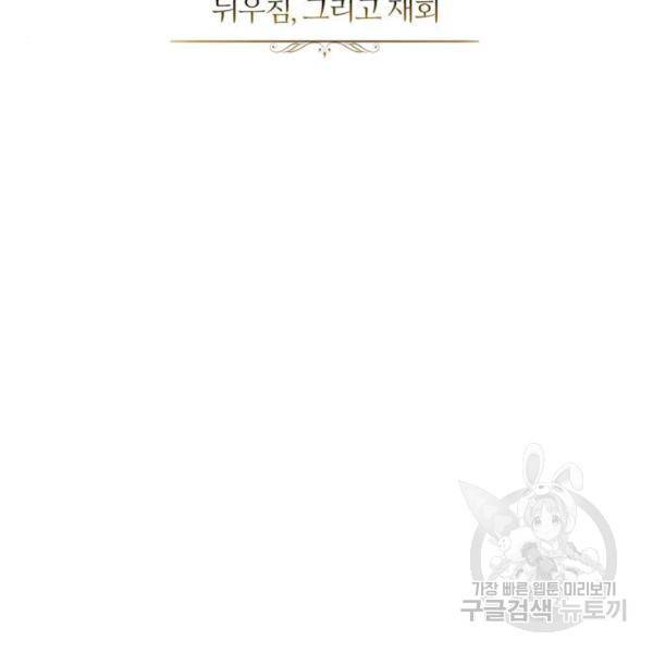 나태 공자, 노력 천재 되다 40화 14