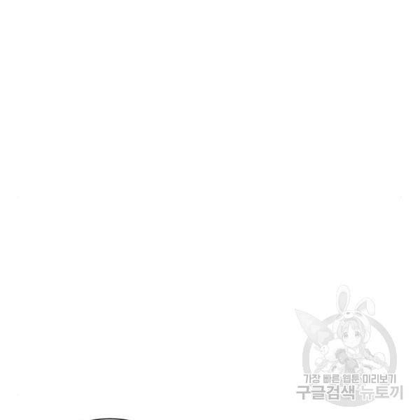 나태 공자, 노력 천재 되다 40화 15