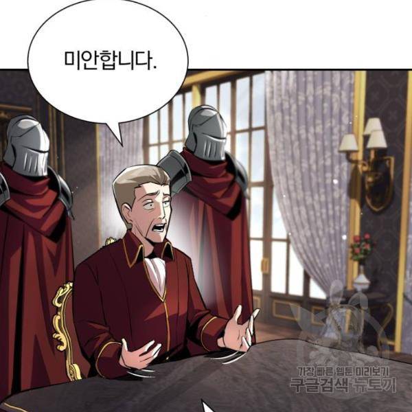 나태 공자, 노력 천재 되다 40화 16