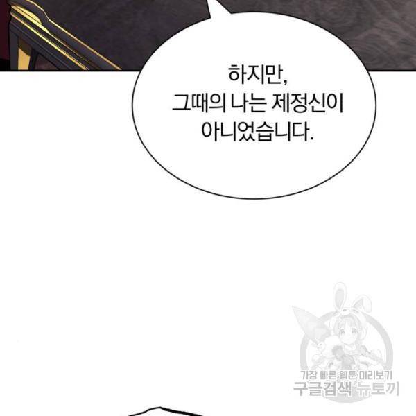 나태 공자, 노력 천재 되다 40화 17