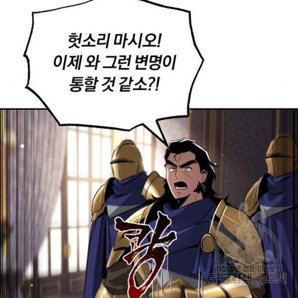 나태 공자, 노력 천재 되다 40화 18