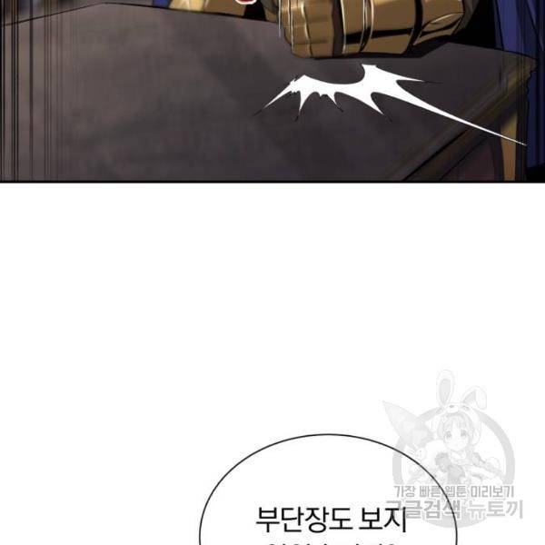 나태 공자, 노력 천재 되다 40화 19