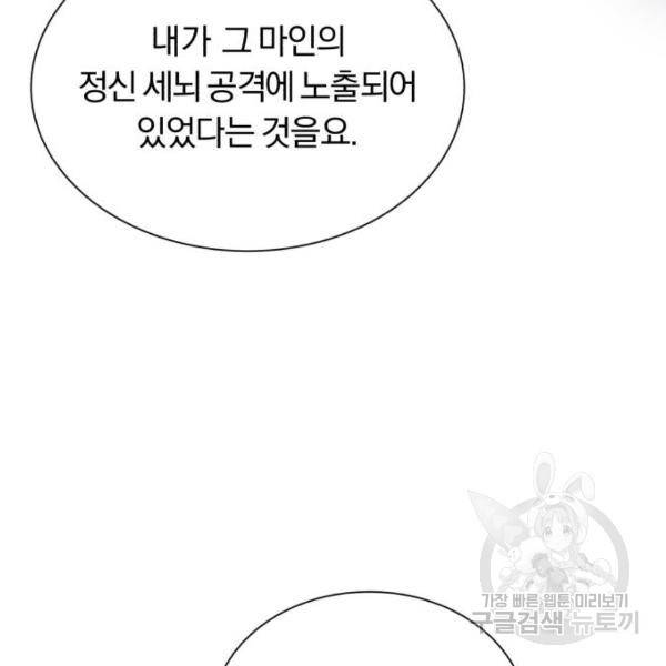 나태 공자, 노력 천재 되다 40화 21