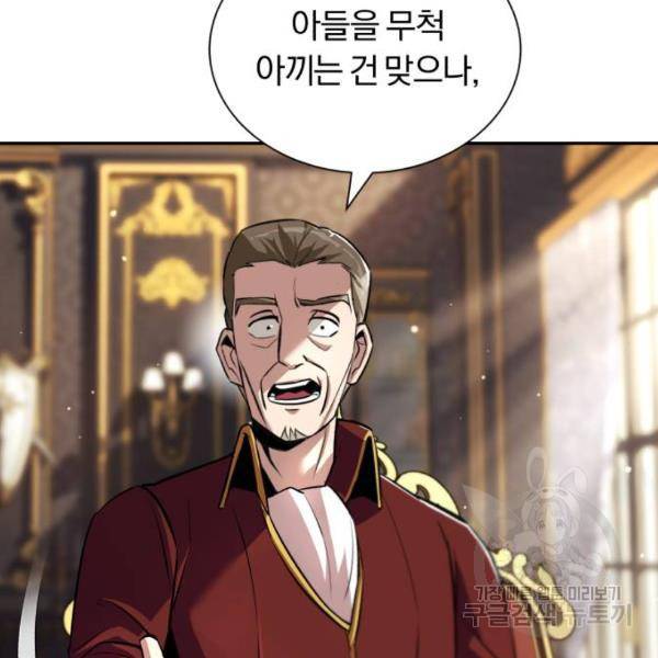 나태 공자, 노력 천재 되다 40화 22