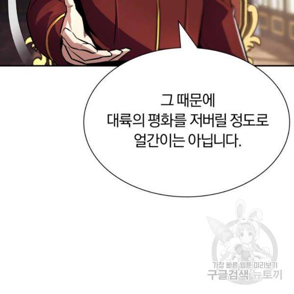 나태 공자, 노력 천재 되다 40화 23