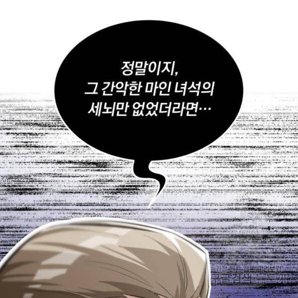 나태 공자, 노력 천재 되다 40화 24
