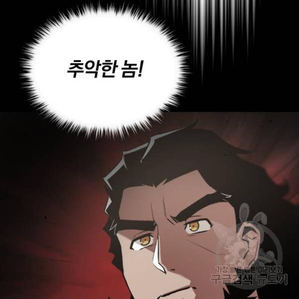 나태 공자, 노력 천재 되다 40화 27