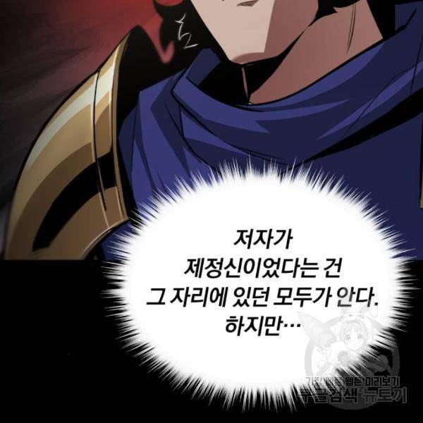 나태 공자, 노력 천재 되다 40화 28