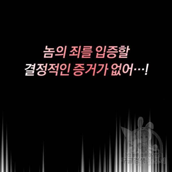 나태 공자, 노력 천재 되다 40화 29