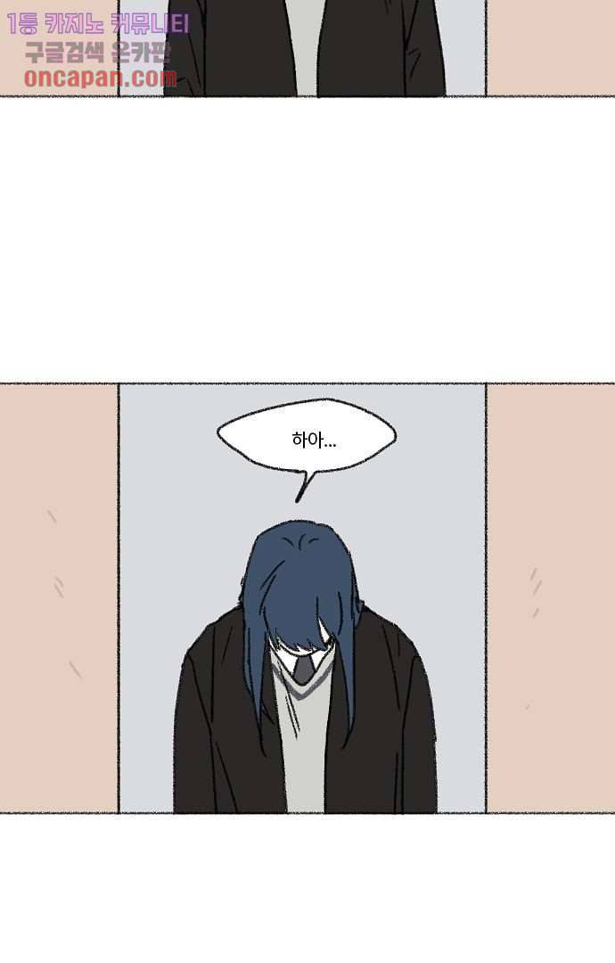 너와 나의 거리(GL) 16화 3