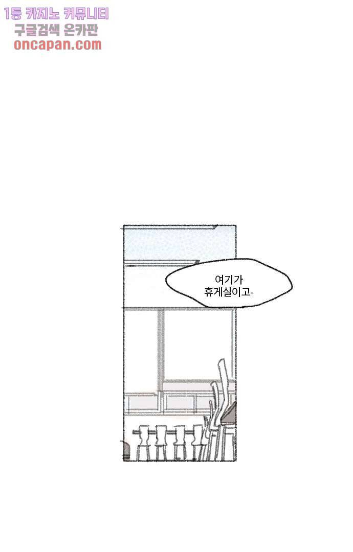 너와 나의 거리(GL) 16화 6