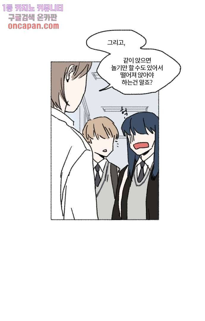 너와 나의 거리(GL) 16화 7