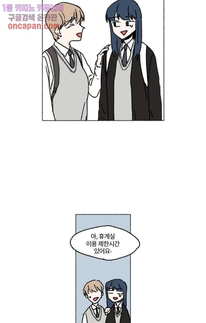 너와 나의 거리(GL) 16화 9
