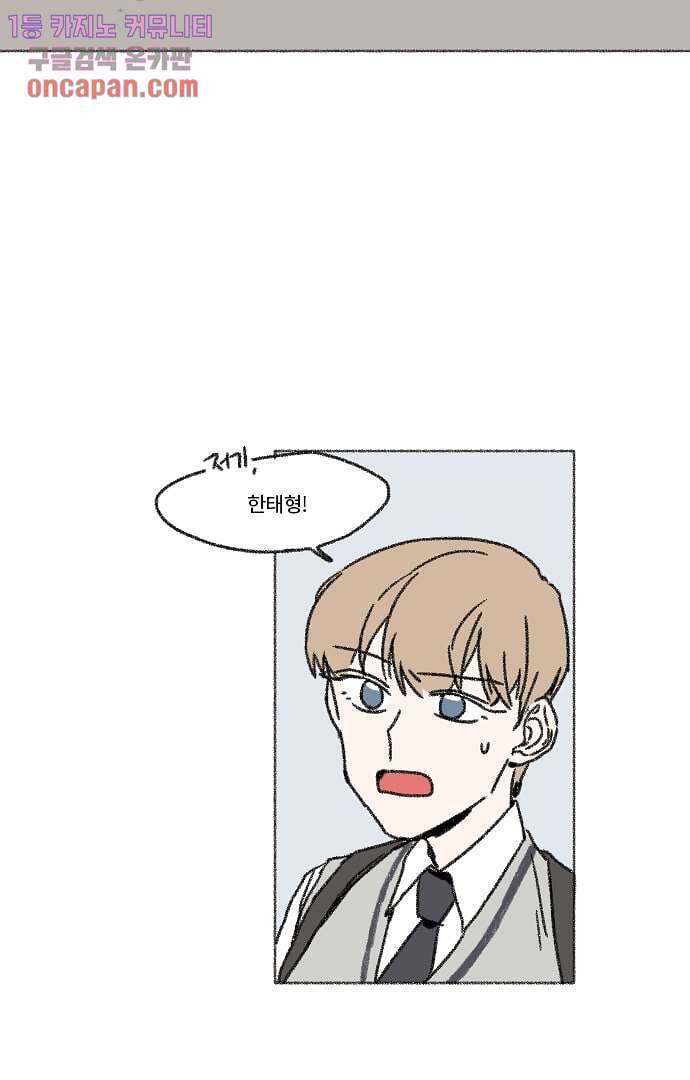 너와 나의 거리(GL) 16화 11