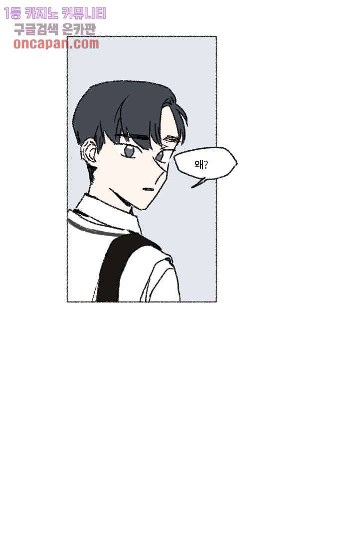 너와 나의 거리(GL) 16화 12