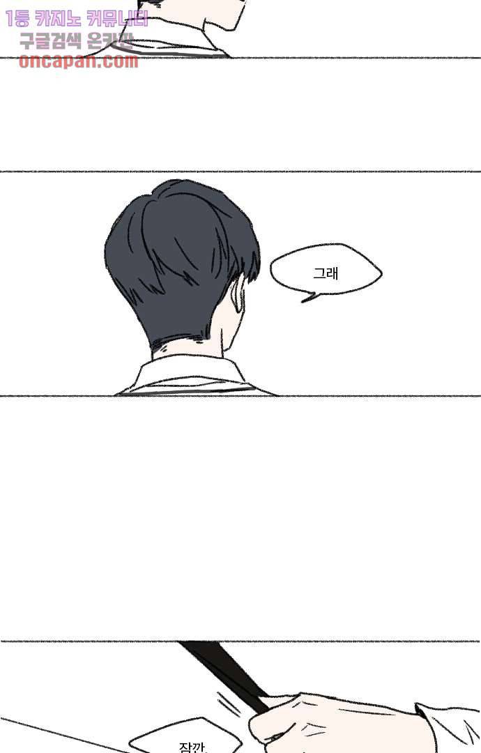 너와 나의 거리(GL) 16화 14